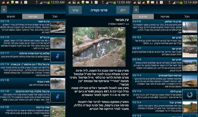 AmudAnan android App screenshot 5